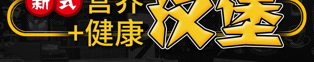 贝勒士汉堡加盟