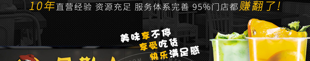 贝勒士汉堡加盟