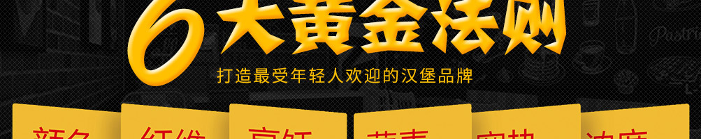 贝勒士汉堡加盟