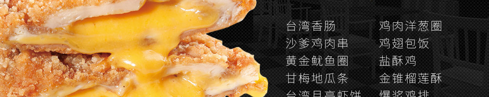 贝勒士汉堡加盟