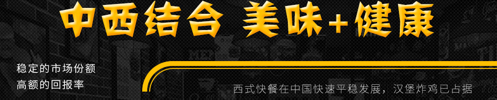 贝勒士汉堡加盟