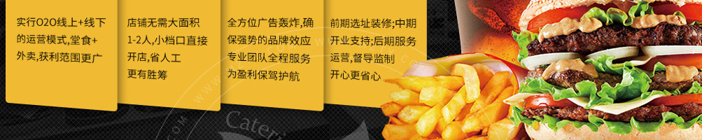 贝勒士汉堡加盟