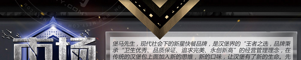 堡马先生汉堡加盟