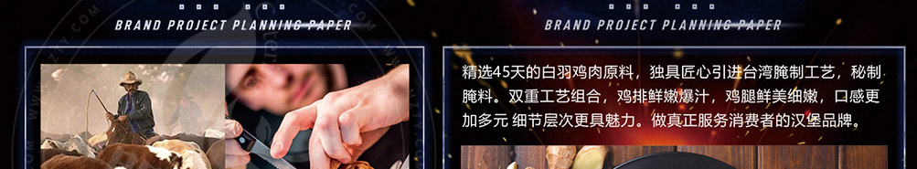 堡马先生汉堡加盟