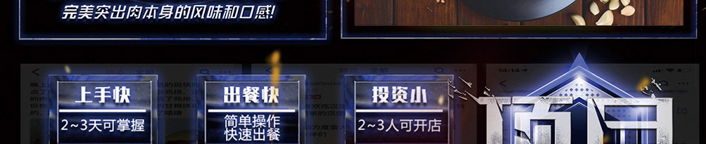 堡马先生汉堡加盟