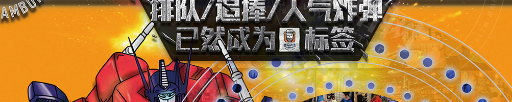 堡马先生汉堡加盟