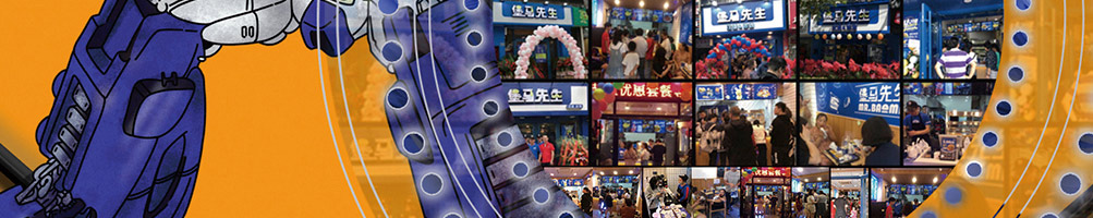 堡马先生汉堡加盟
