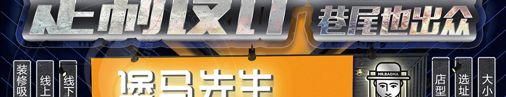 堡马先生汉堡加盟