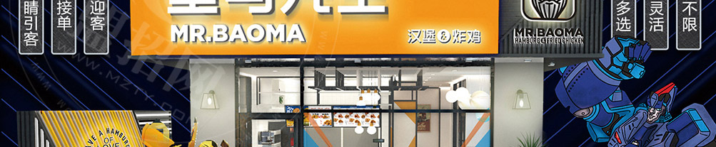 堡马先生汉堡加盟