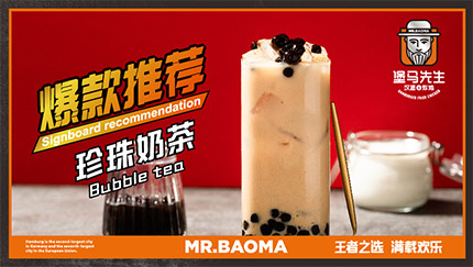 堡马先生汉堡加盟