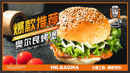 堡马先生汉堡加盟