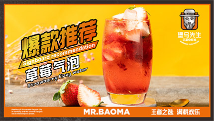 堡马先生汉堡加盟