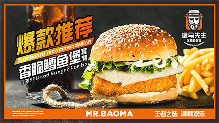 堡马先生汉堡加盟