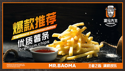 堡马先生汉堡加盟