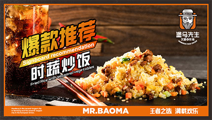 堡马先生汉堡加盟