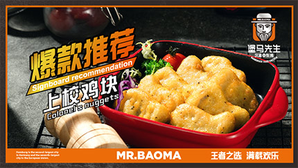 堡马先生汉堡加盟