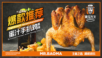 堡马先生汉堡加盟