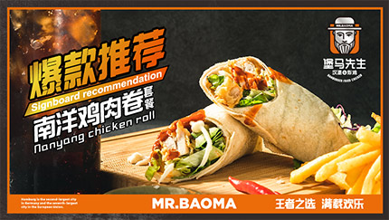 堡马先生汉堡加盟