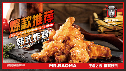 堡马先生汉堡加盟