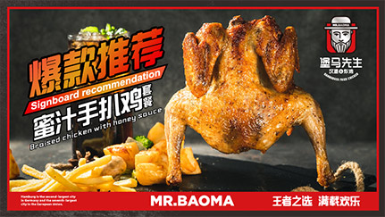 堡马先生汉堡加盟