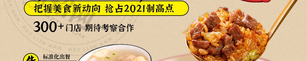犇牛霸牛油拌饭加盟