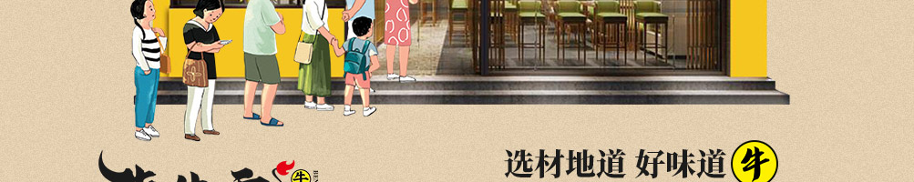 犇牛霸牛油拌饭加盟
