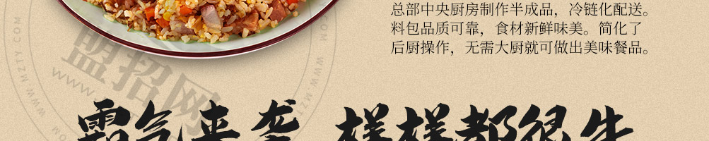 犇牛霸牛油拌饭加盟