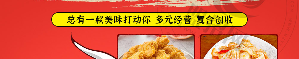 犇牛霸牛油拌饭加盟