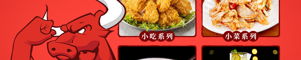 犇牛霸牛油拌饭加盟