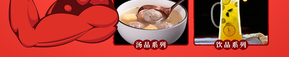 犇牛霸牛油拌饭加盟