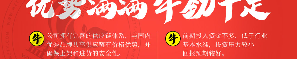 犇牛霸牛油拌饭加盟
