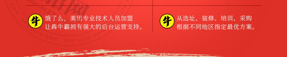犇牛霸牛油拌饭加盟