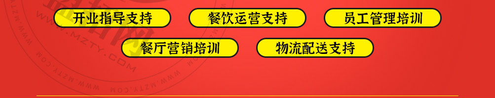 犇牛霸牛油拌饭加盟
