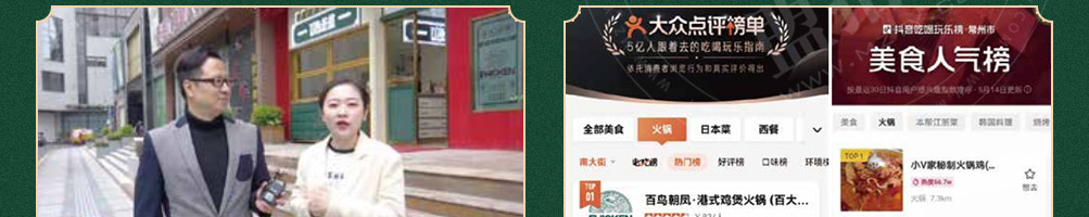 百鸟朝凤港式鸡煲火锅加盟