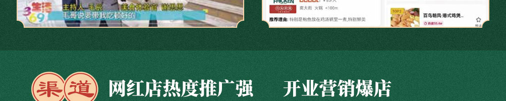 百鸟朝凤港式鸡煲火锅加盟