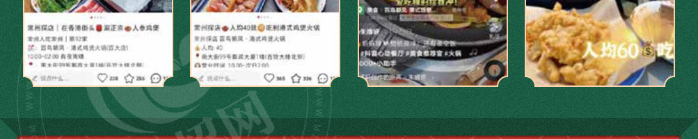 百鸟朝凤港式鸡煲火锅加盟