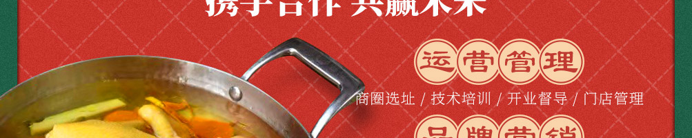 百鸟朝凤港式鸡煲火锅加盟
