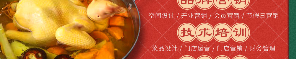 百鸟朝凤港式鸡煲火锅加盟