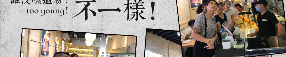板桥村酸辣粉加盟
