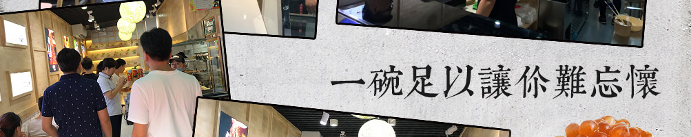 板桥村酸辣粉加盟
