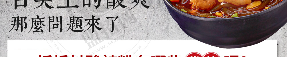板桥村酸辣粉加盟