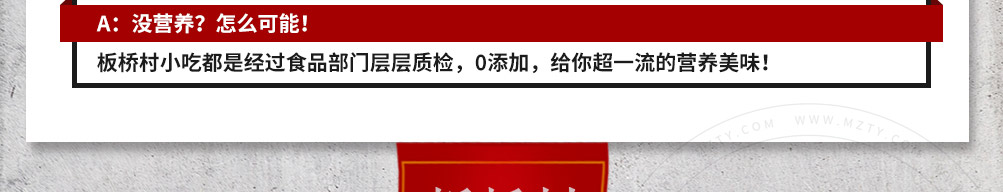 板桥村酸辣粉加盟