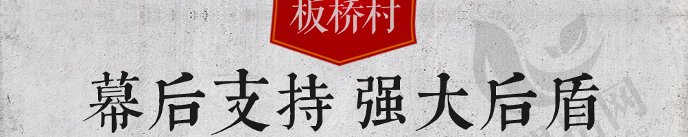 板桥村酸辣粉加盟