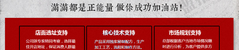 板桥村酸辣粉加盟