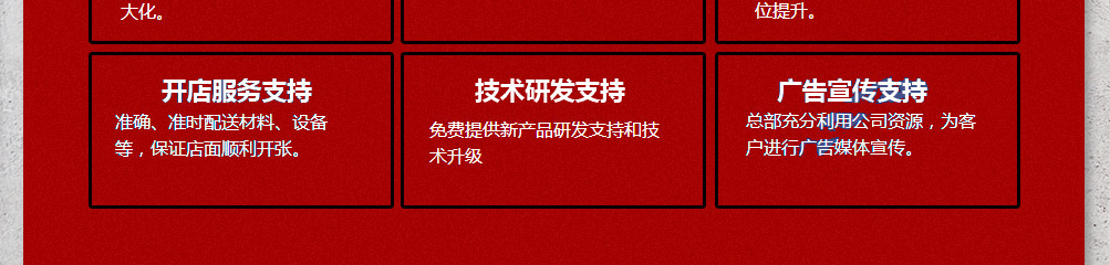板桥村酸辣粉加盟
