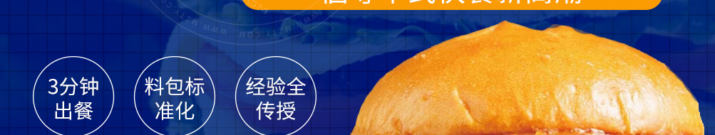 堡斯客汉堡加盟