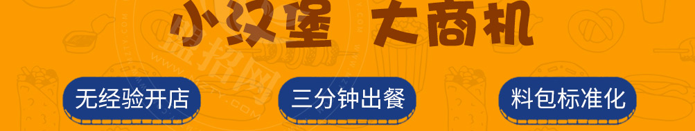 堡斯客汉堡加盟