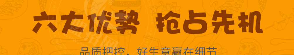 堡斯客汉堡加盟