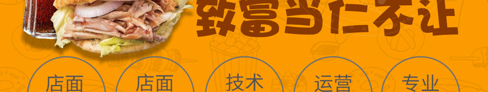 堡斯客汉堡加盟