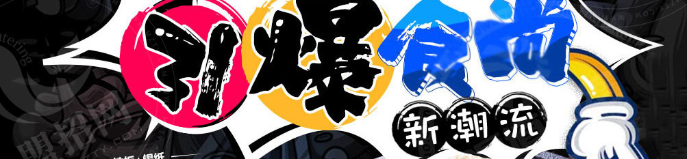 板尚小哥私厨板烧加盟